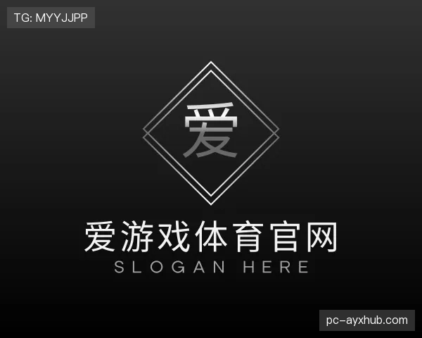 了解爱游戏